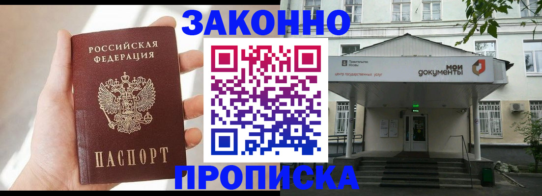 прописка регистрация в Лукоянове