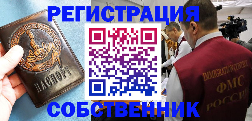 где прописаться в Лукоянове