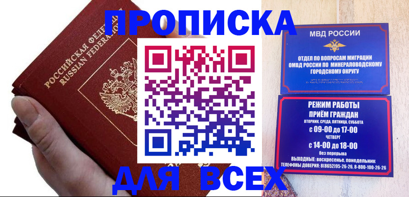 временная регистрация купить в Лукоянове